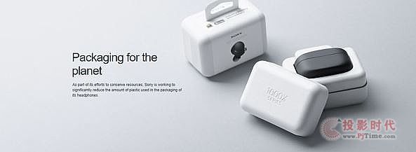 索尼耳机绿色变革 创新技术推动塑料减量，实现环保与体验双赢