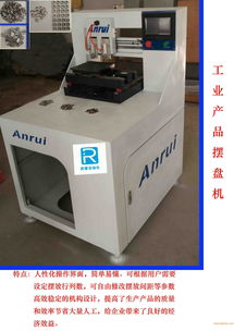 微小产品自动排序检测摆盘包装系统 电子配件生产的高效解决方案